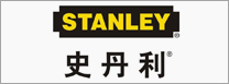 美国史丹利